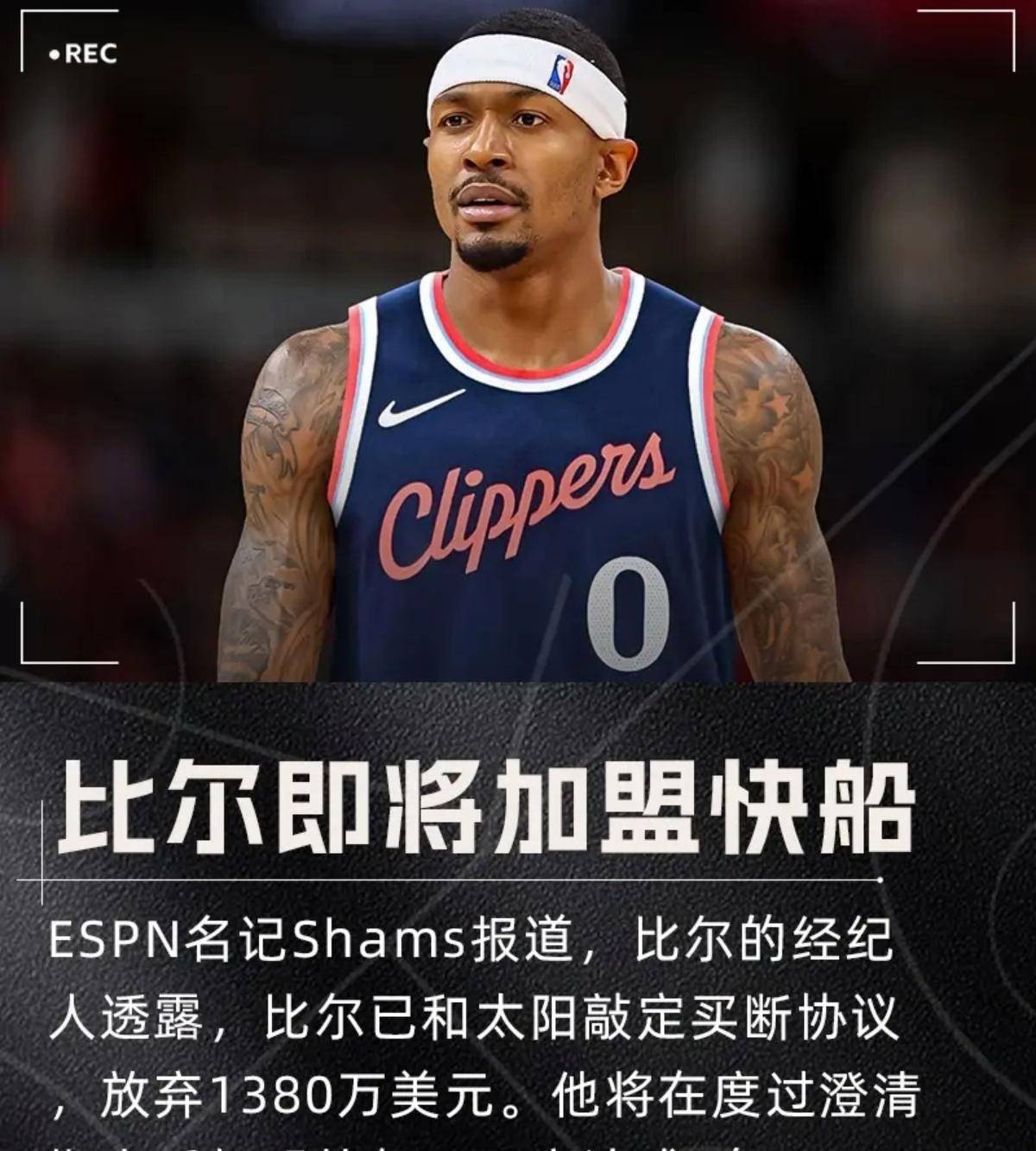 雄鹿在内的, 长久回报, 比尔来了