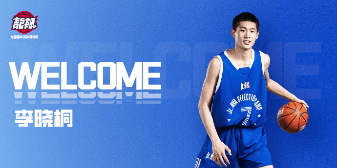 系与培养年, 广州队官方