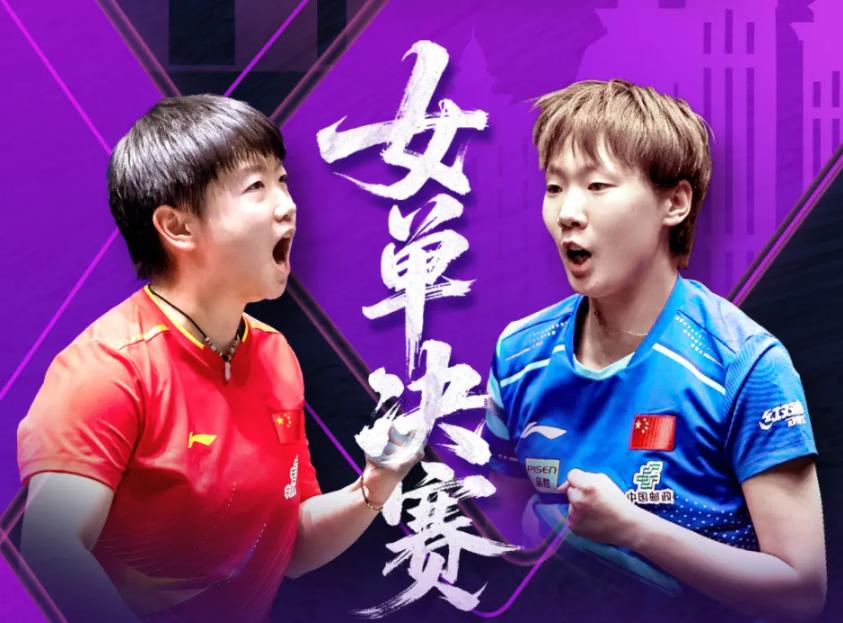 战胜王曼昱, http, ws