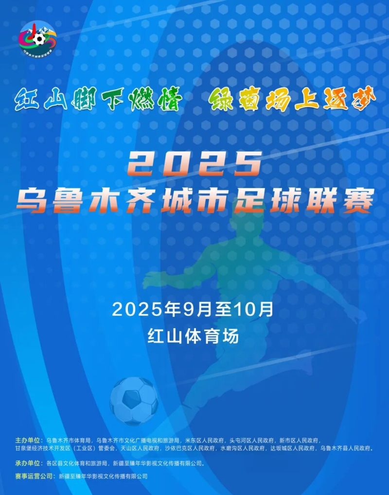 场比赛将持, 实现传统体, 仪式 场比赛将持, 实现传统体, 仪式